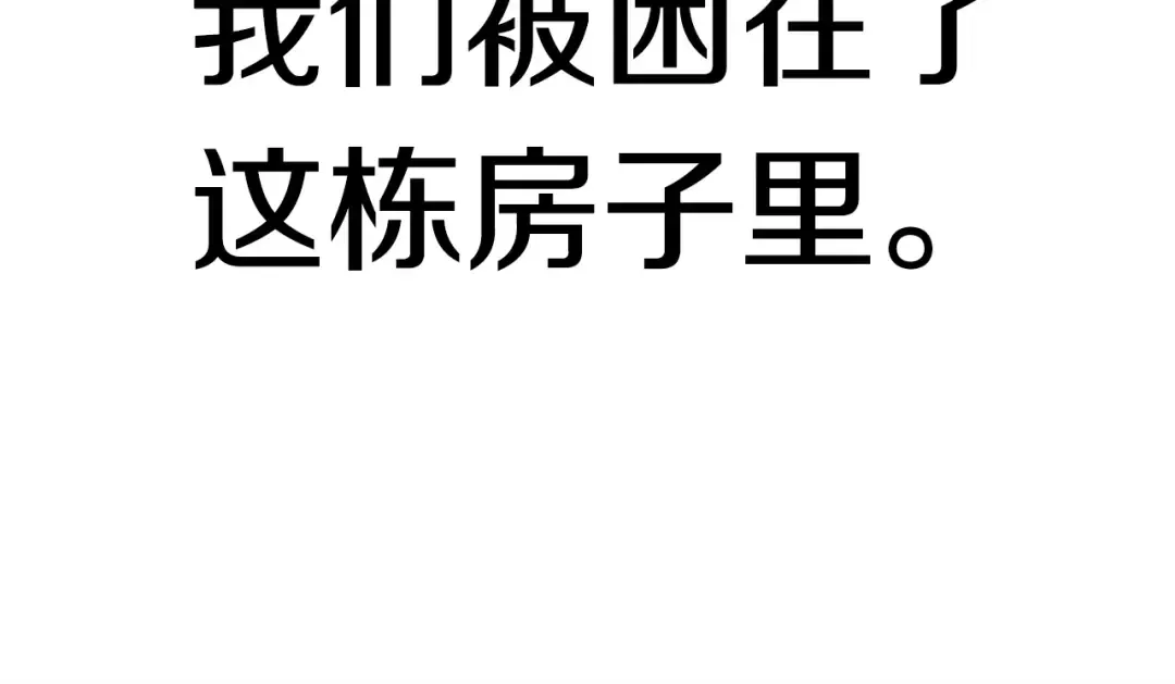 第46话 幽灵 第222页