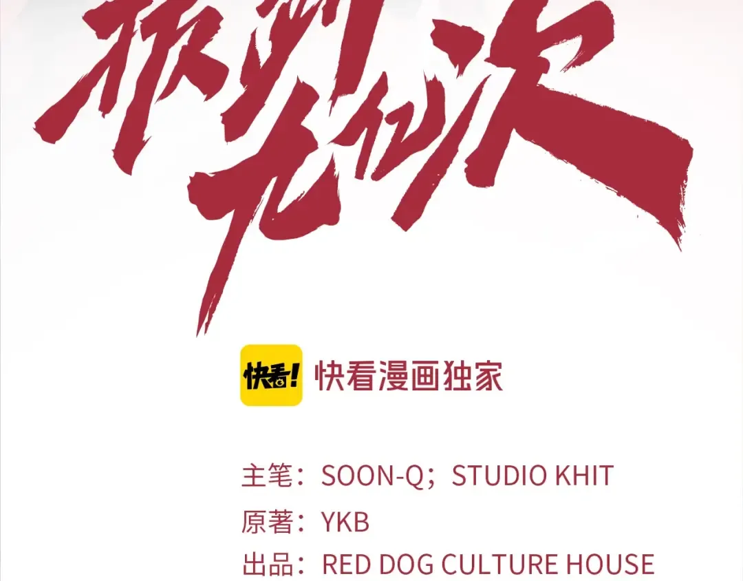 第47话 崩溃 第3页