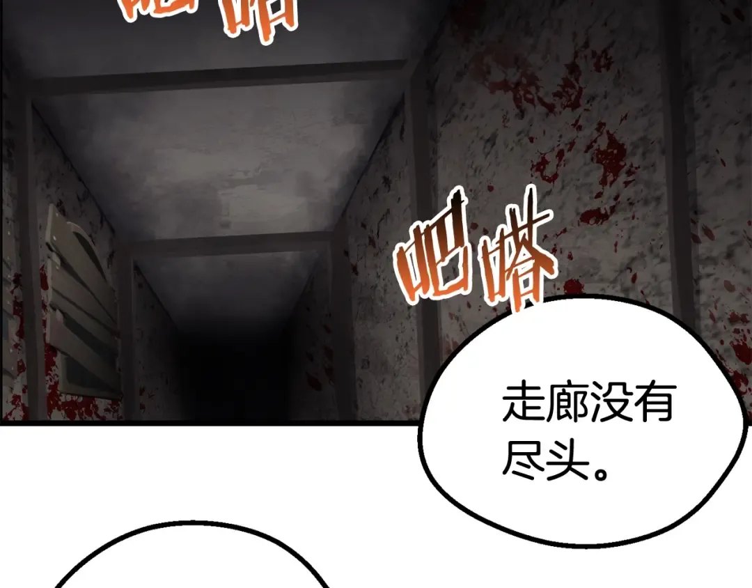 第47话 崩溃 第6页