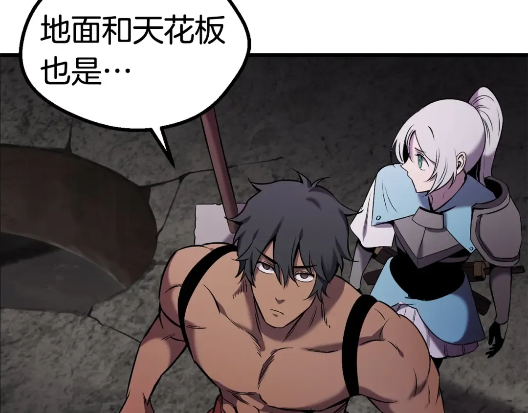 第47话 崩溃 第7页