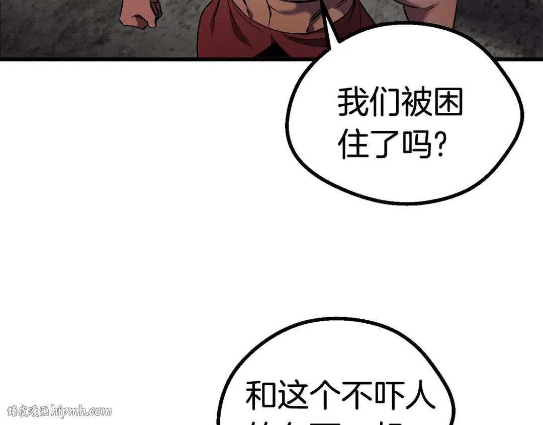 第47话 崩溃 第8页