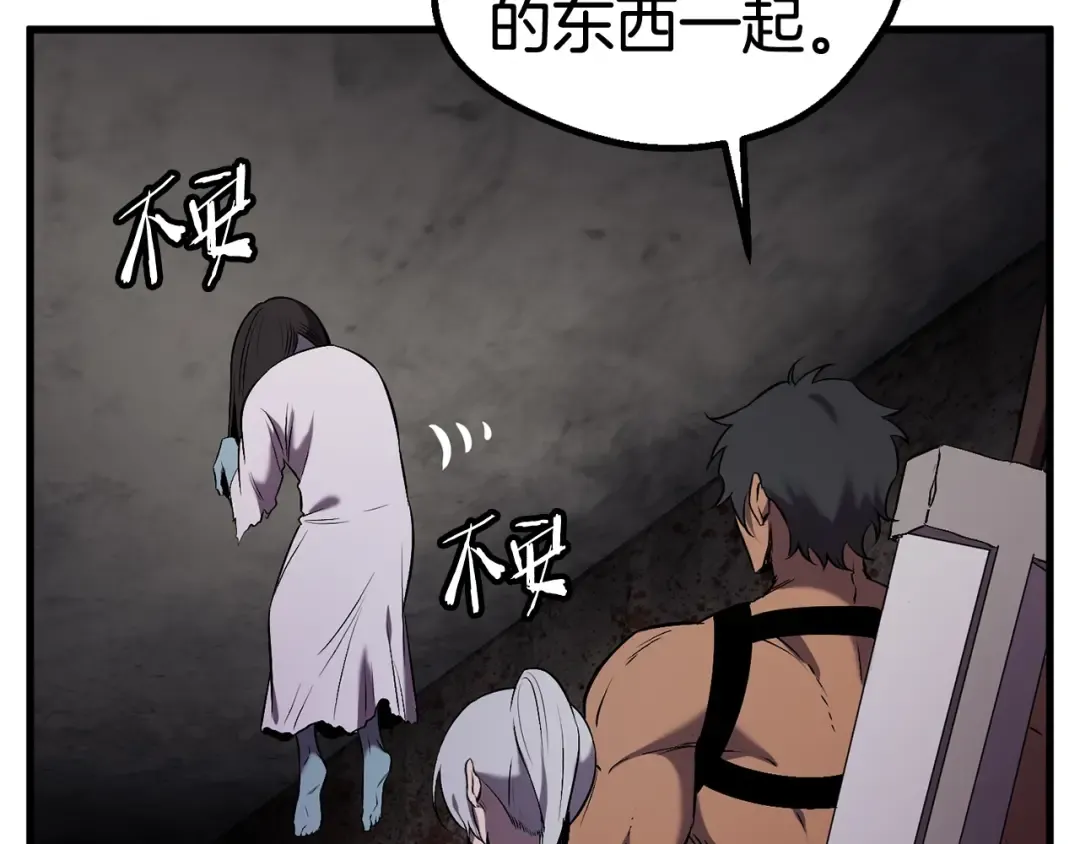 第47话 崩溃 第9页