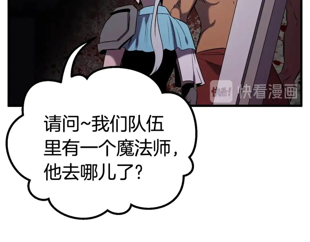 第47话 崩溃 第10页