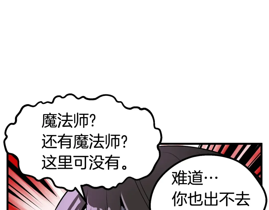 第47话 崩溃 第11页