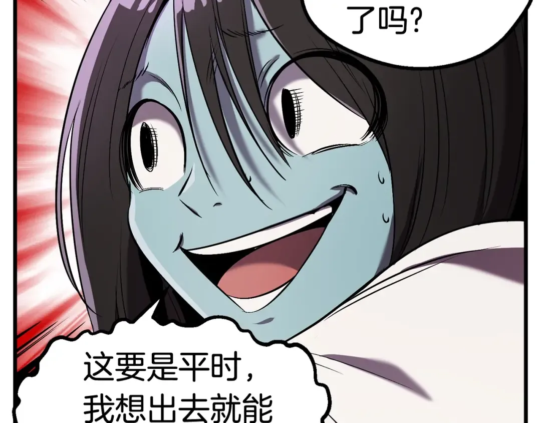 第47话 崩溃 第12页
