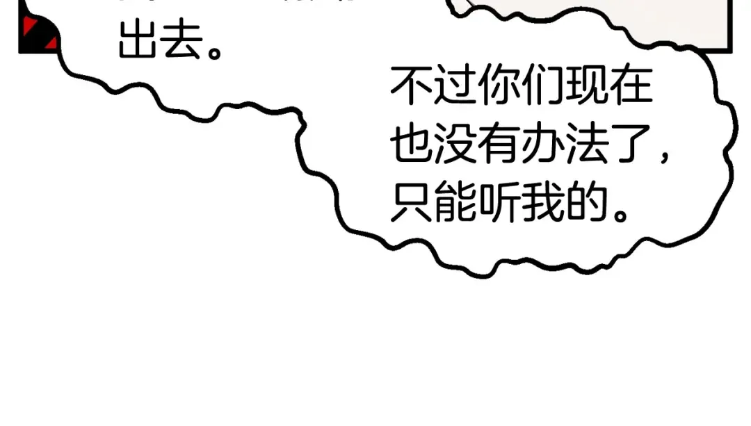 第47话 崩溃 第13页