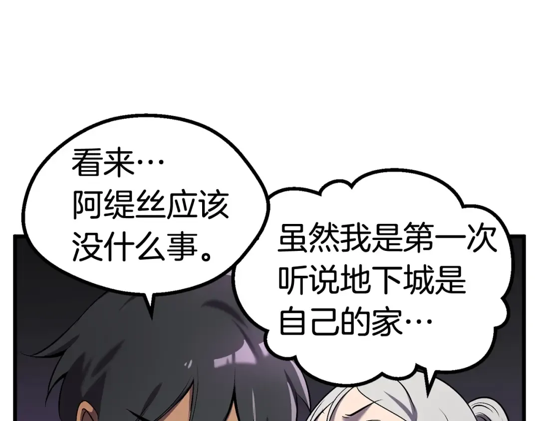 第47话 崩溃 第14页