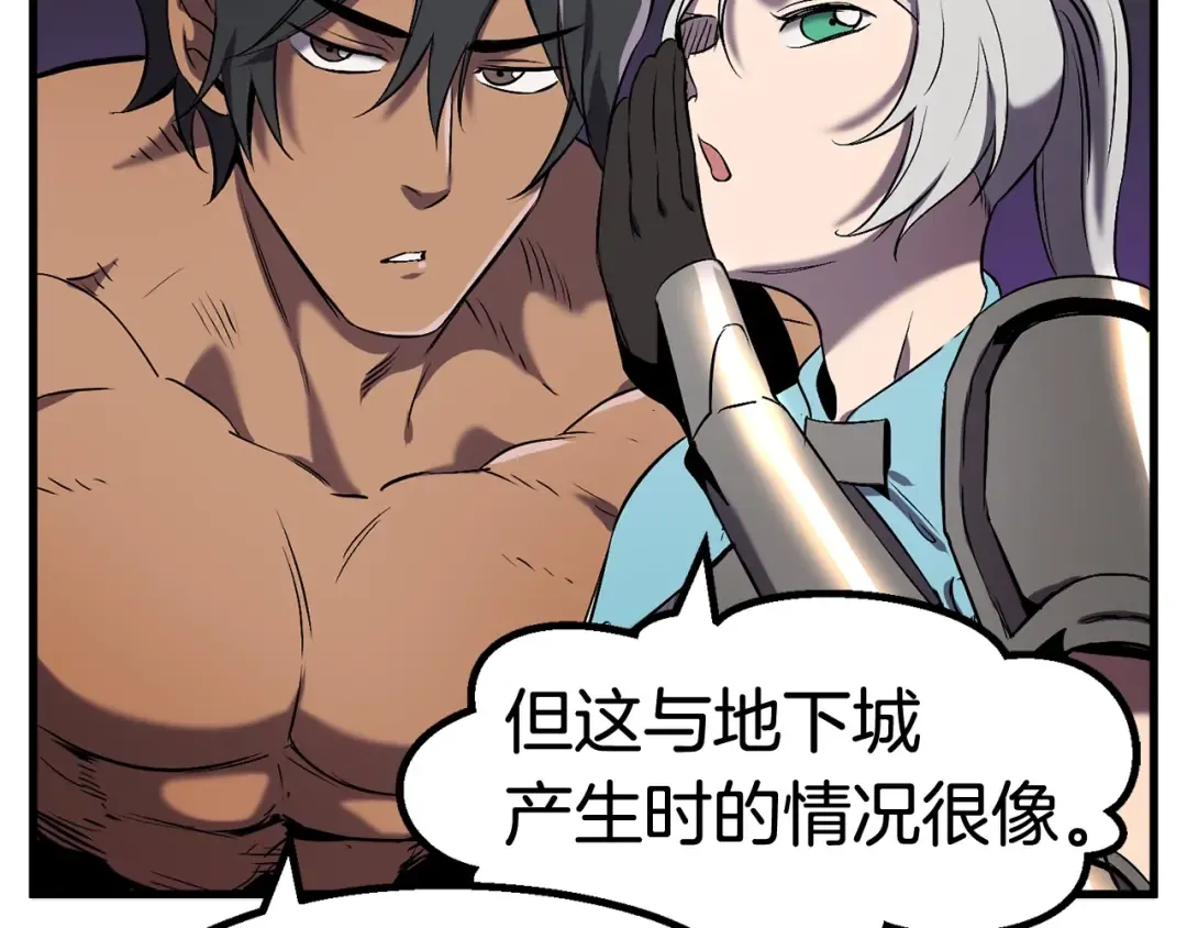 第47话 崩溃 第15页