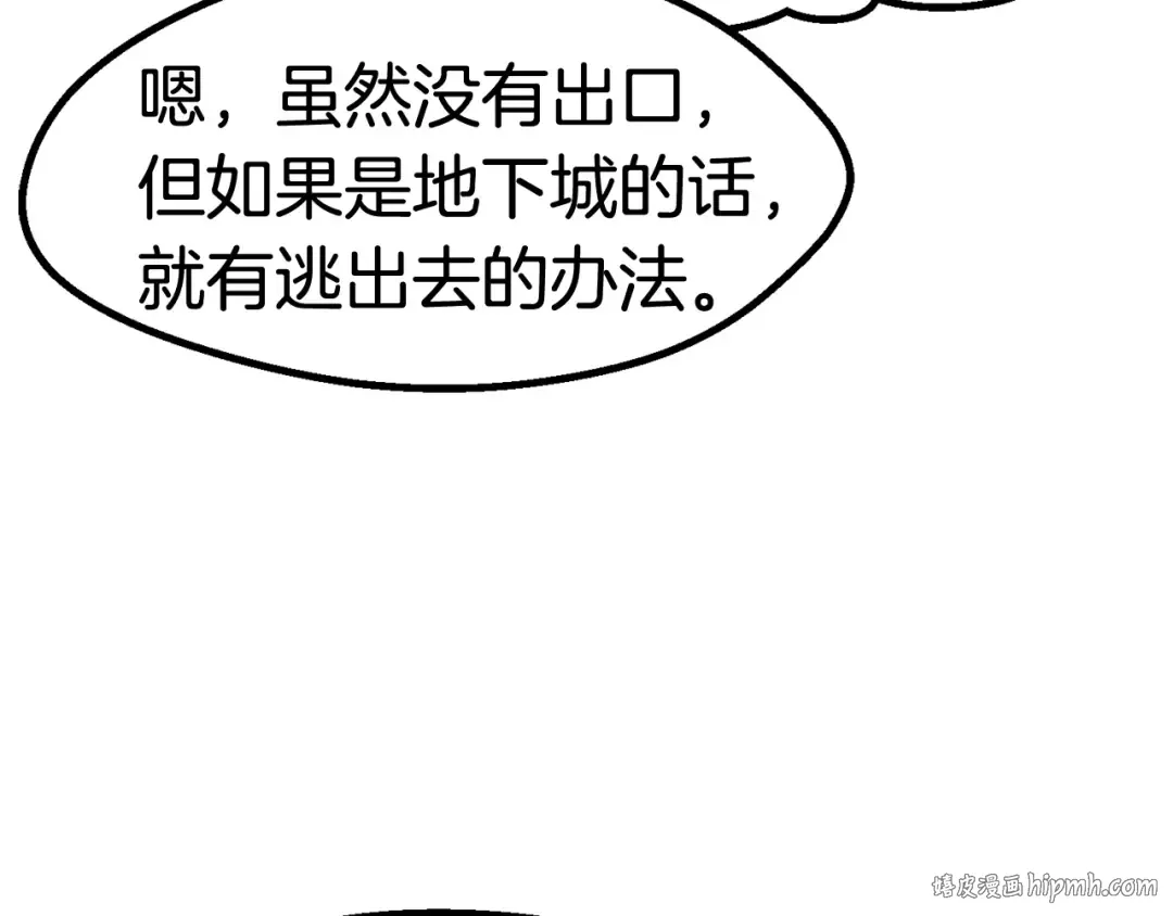 第47话 崩溃 第16页