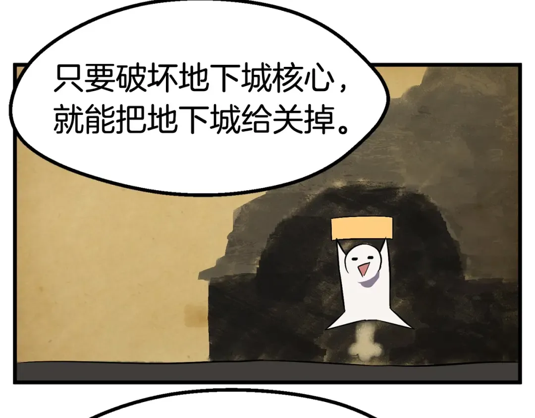 第47话 崩溃 第17页