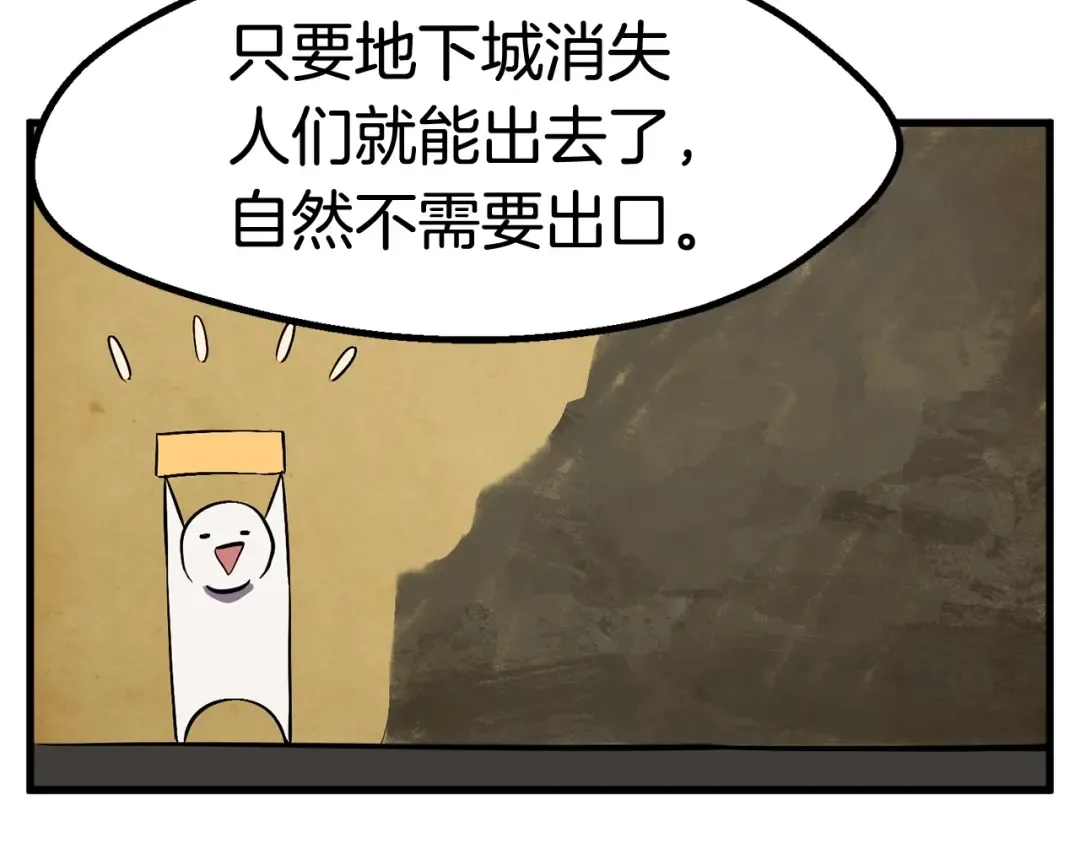 第47话 崩溃 第18页