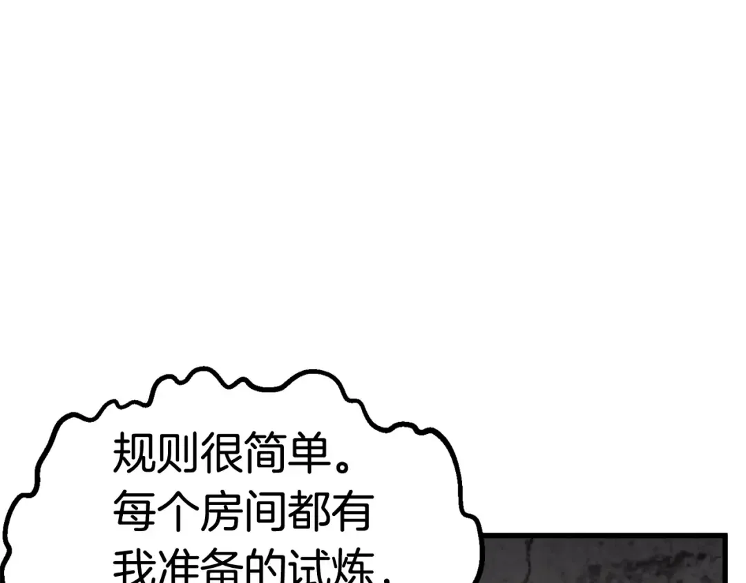 第47话 崩溃 第19页