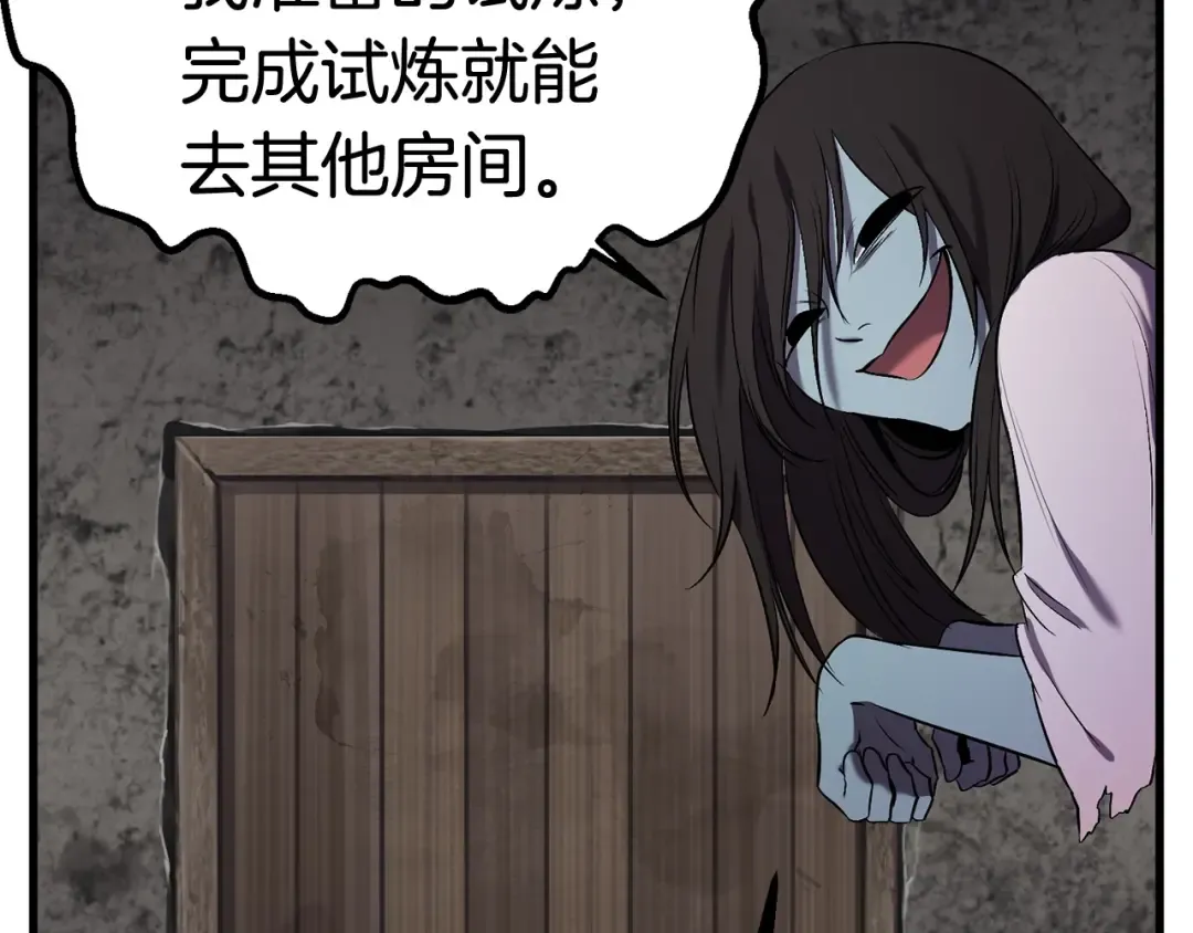 第47话 崩溃 第20页