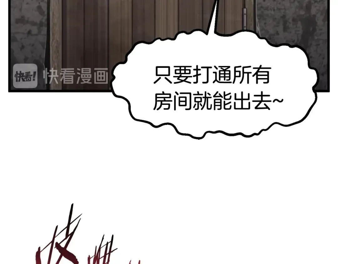 第47话 崩溃 第21页