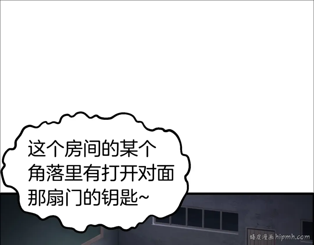 第47话 崩溃 第24页