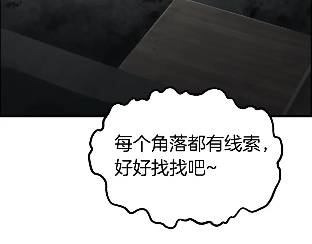 第47话 崩溃 第26页