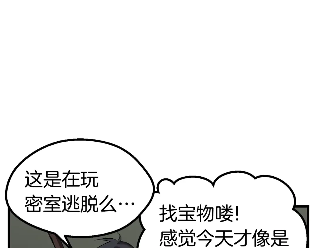 第47话 崩溃 第27页