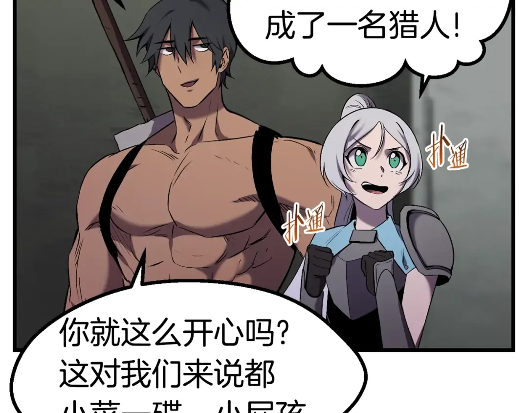 第47话 崩溃 第28页