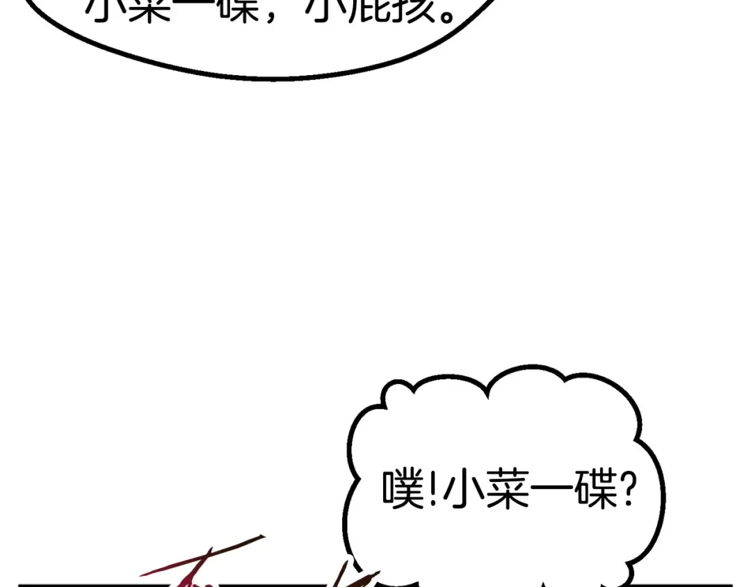 第47话 崩溃 第29页