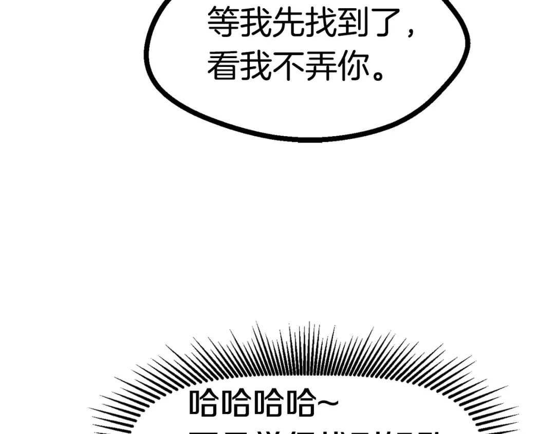 第47话 崩溃 第31页