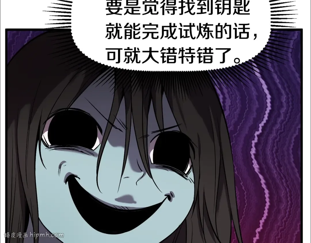 第47话 崩溃 第32页