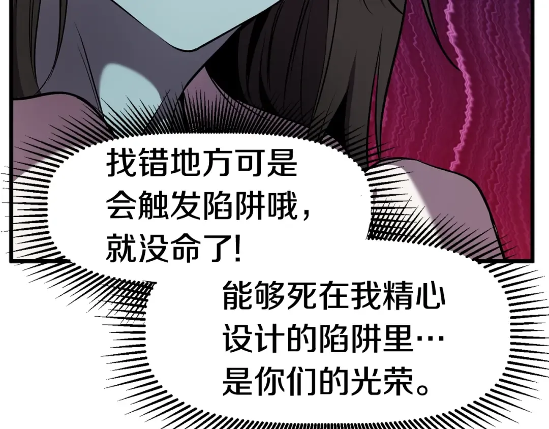 第47话 崩溃 第33页