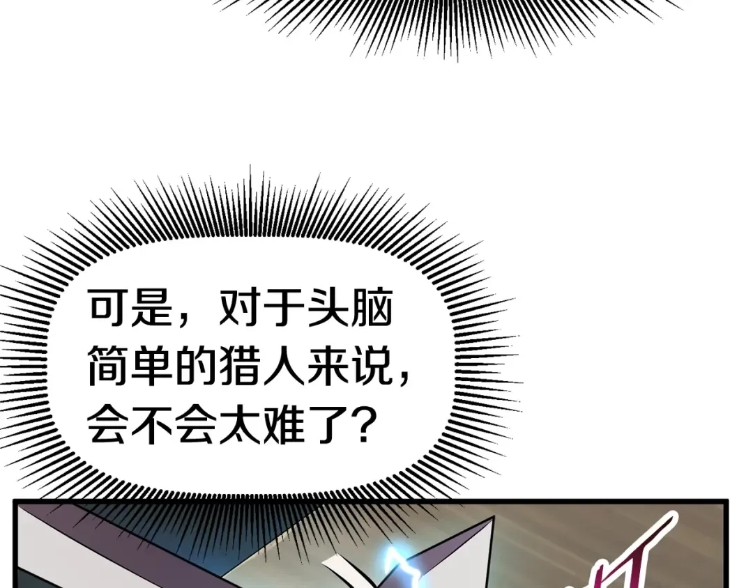 第47话 崩溃 第34页