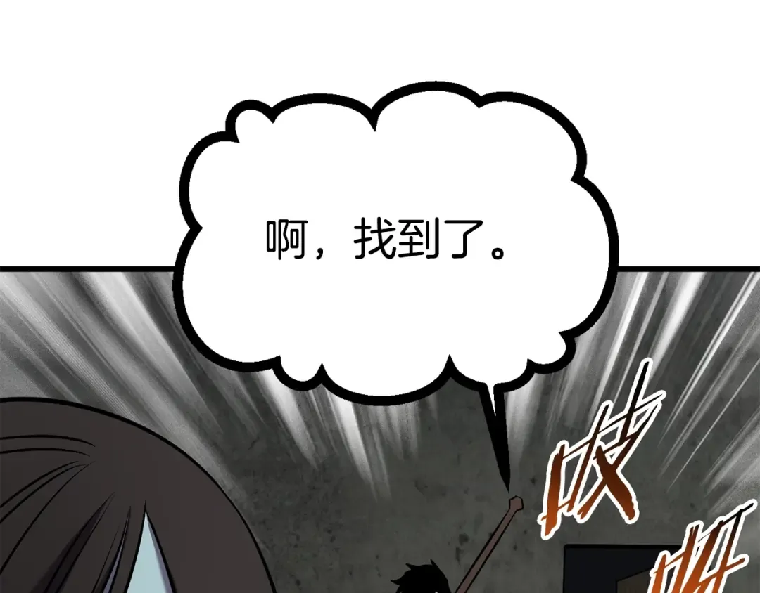 第47话 崩溃 第36页