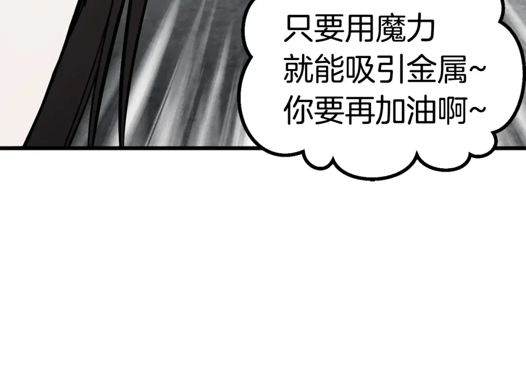 第47话 崩溃 第38页