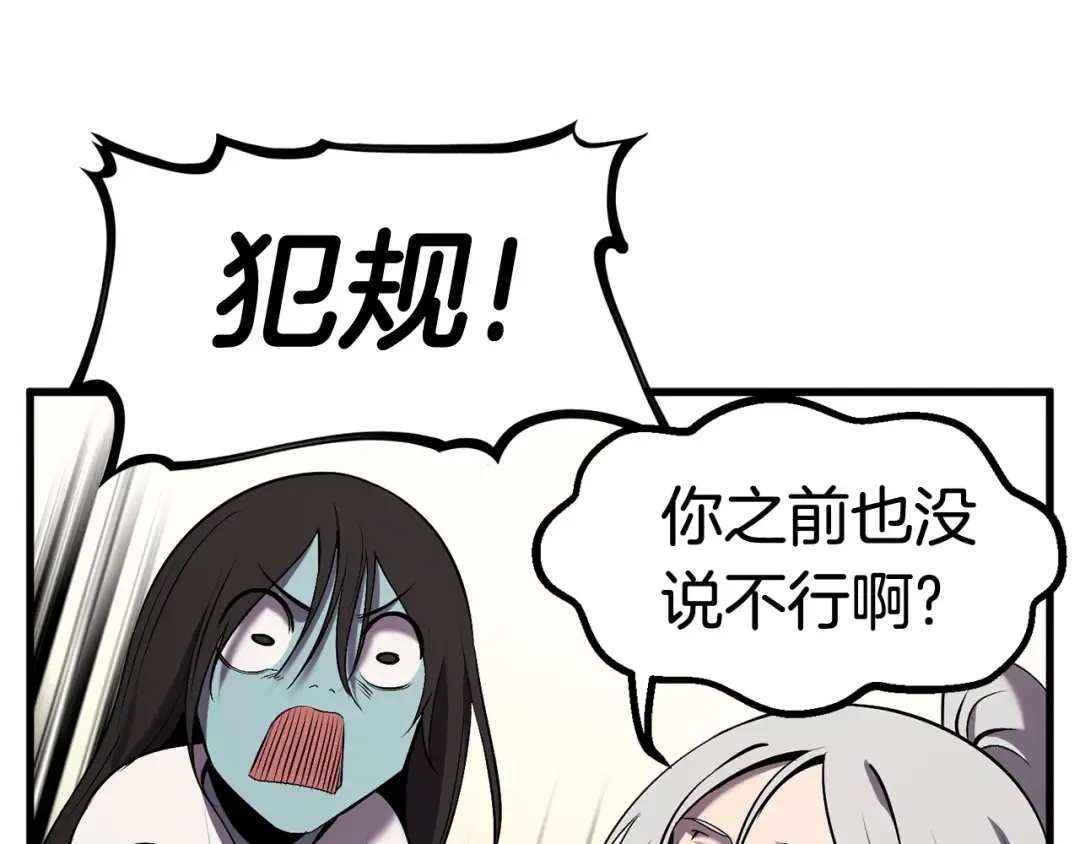 第47话 崩溃 第39页