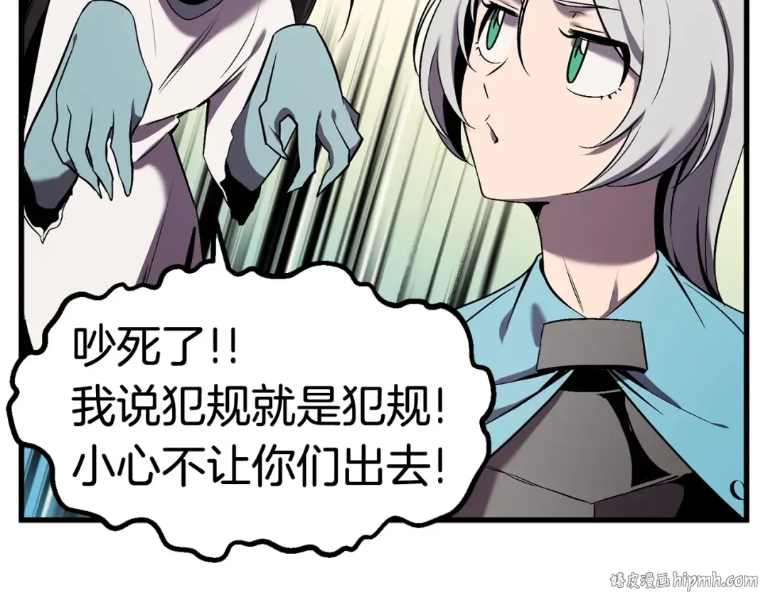 第47话 崩溃 第40页