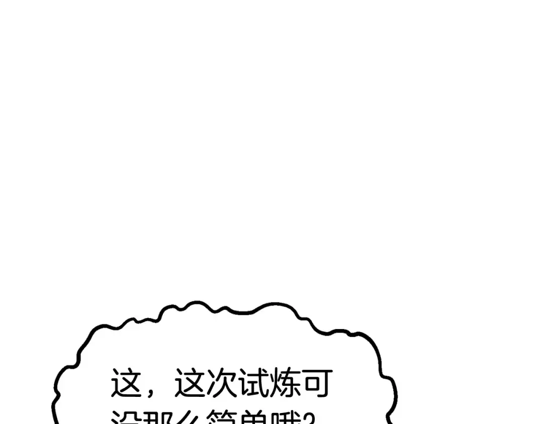 第47话 崩溃 第41页
