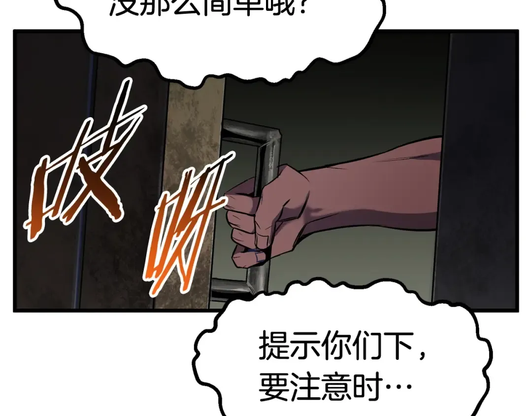 第47话 崩溃 第42页