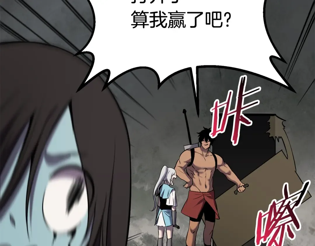 第47话 崩溃 第44页