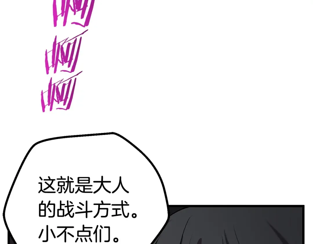第47话 崩溃 第46页
