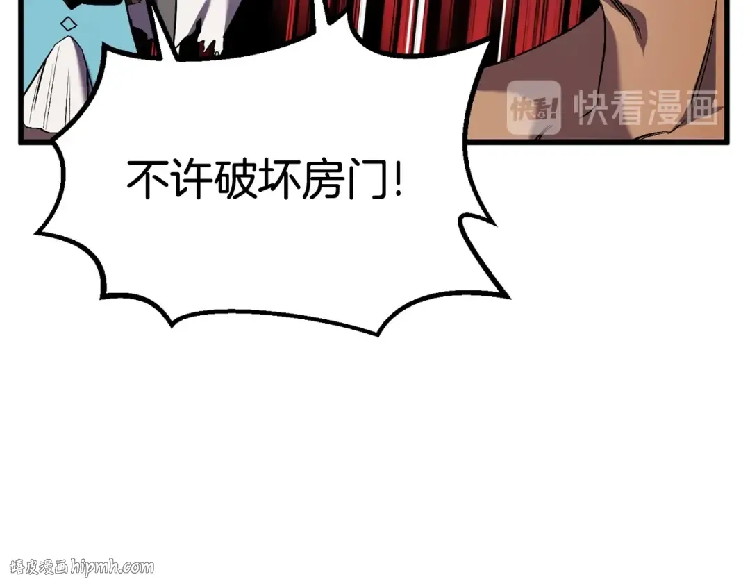 第47话 崩溃 第48页