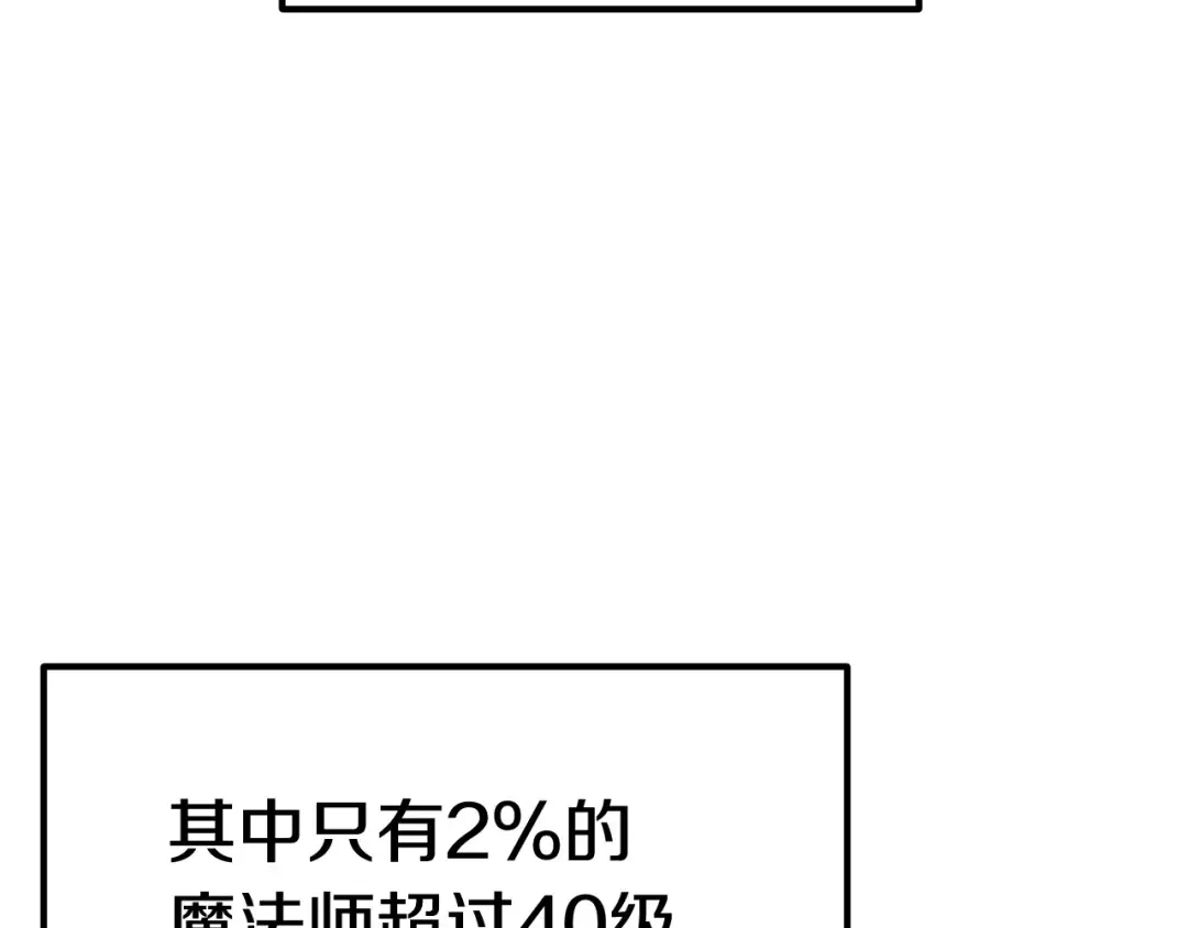 第47话 崩溃 第73页