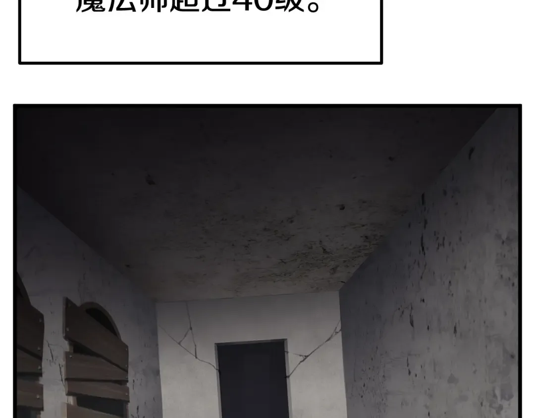第47话 崩溃 第74页