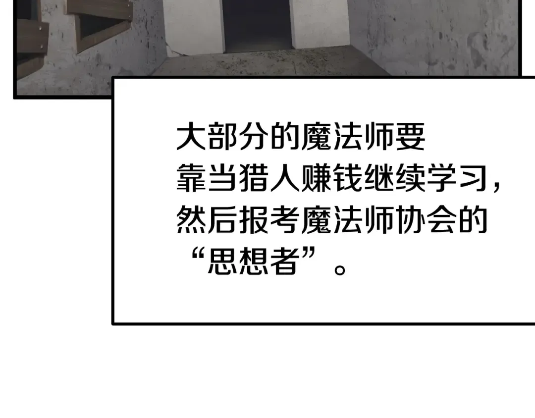 第47话 崩溃 第75页