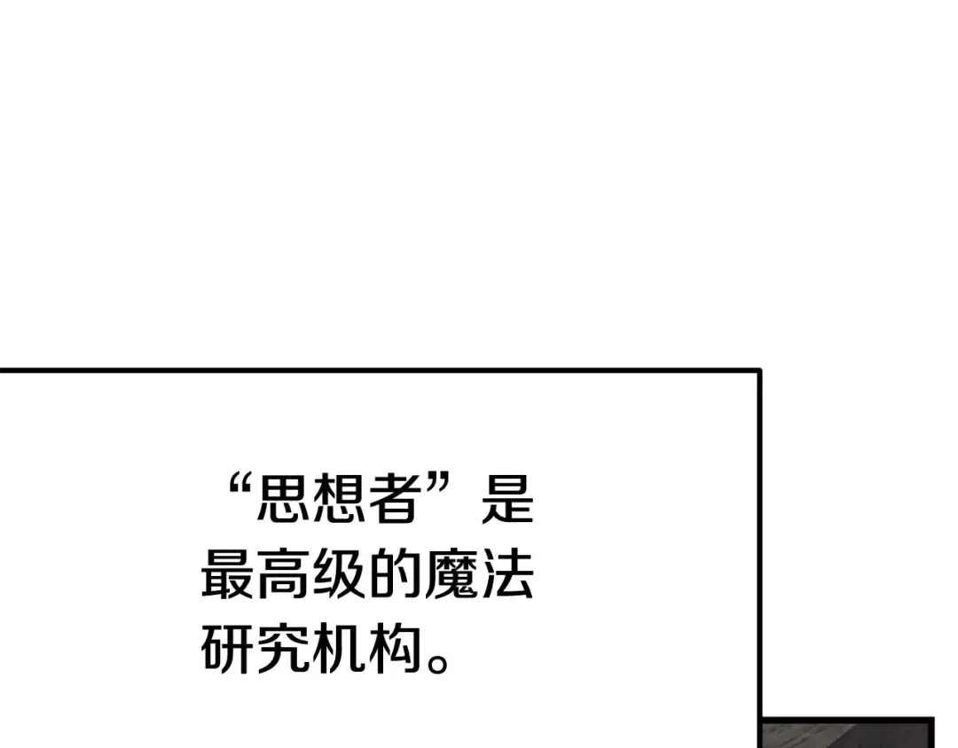 第47话 崩溃 第76页