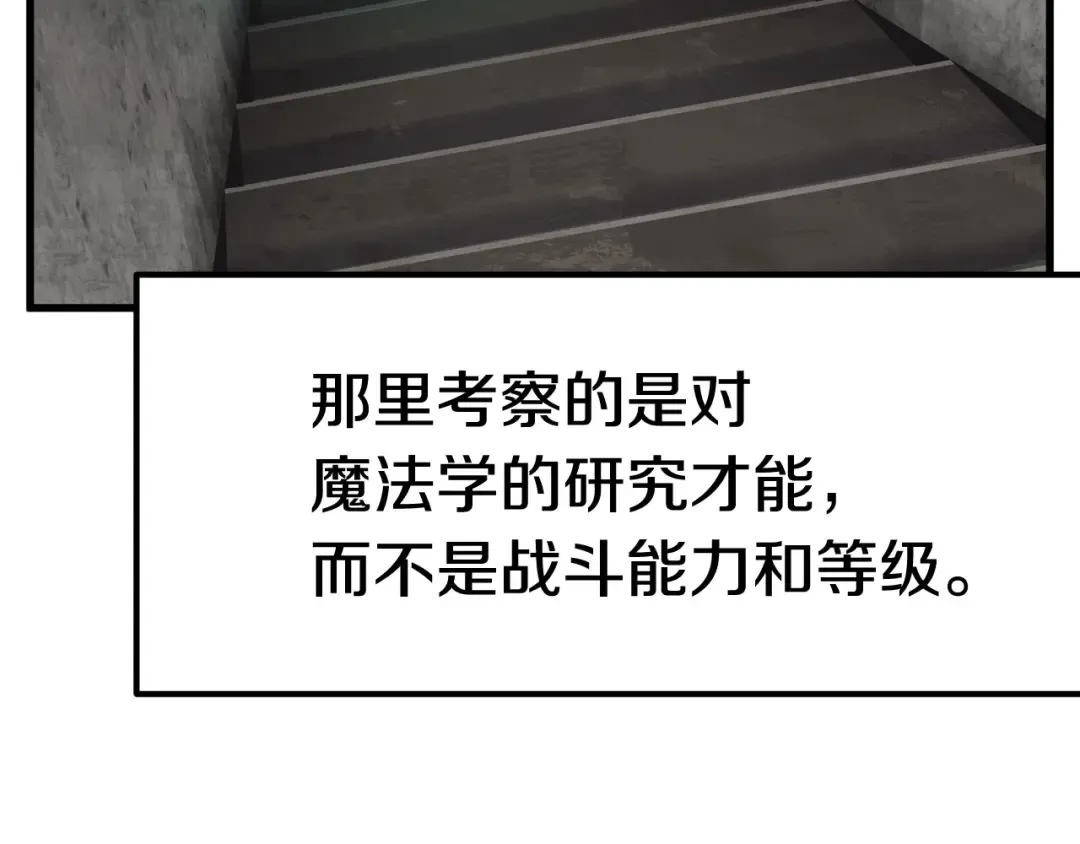 第47话 崩溃 第78页