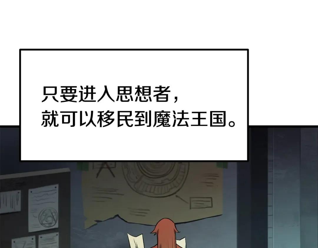 第47话 崩溃 第79页