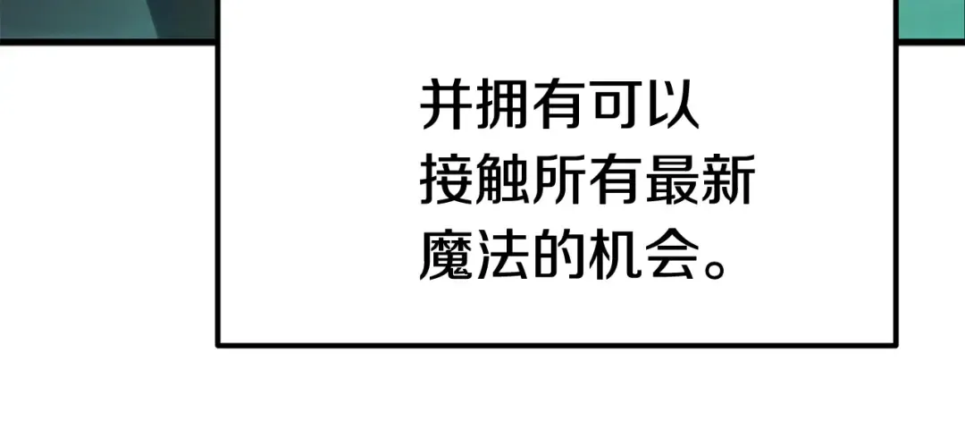 第47话 崩溃 第81页
