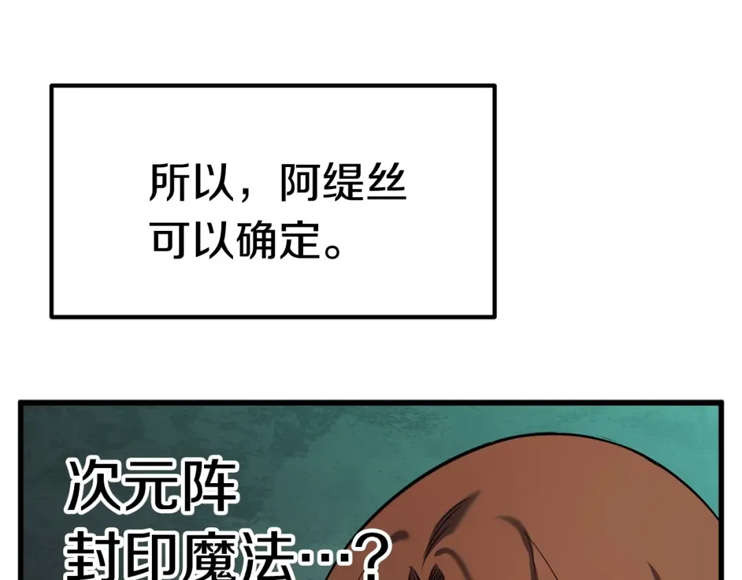 第47话 崩溃 第82页