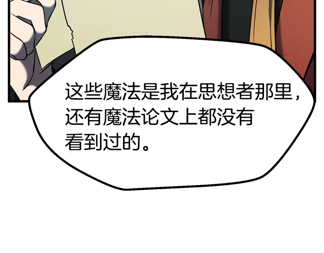 第47话 崩溃 第84页