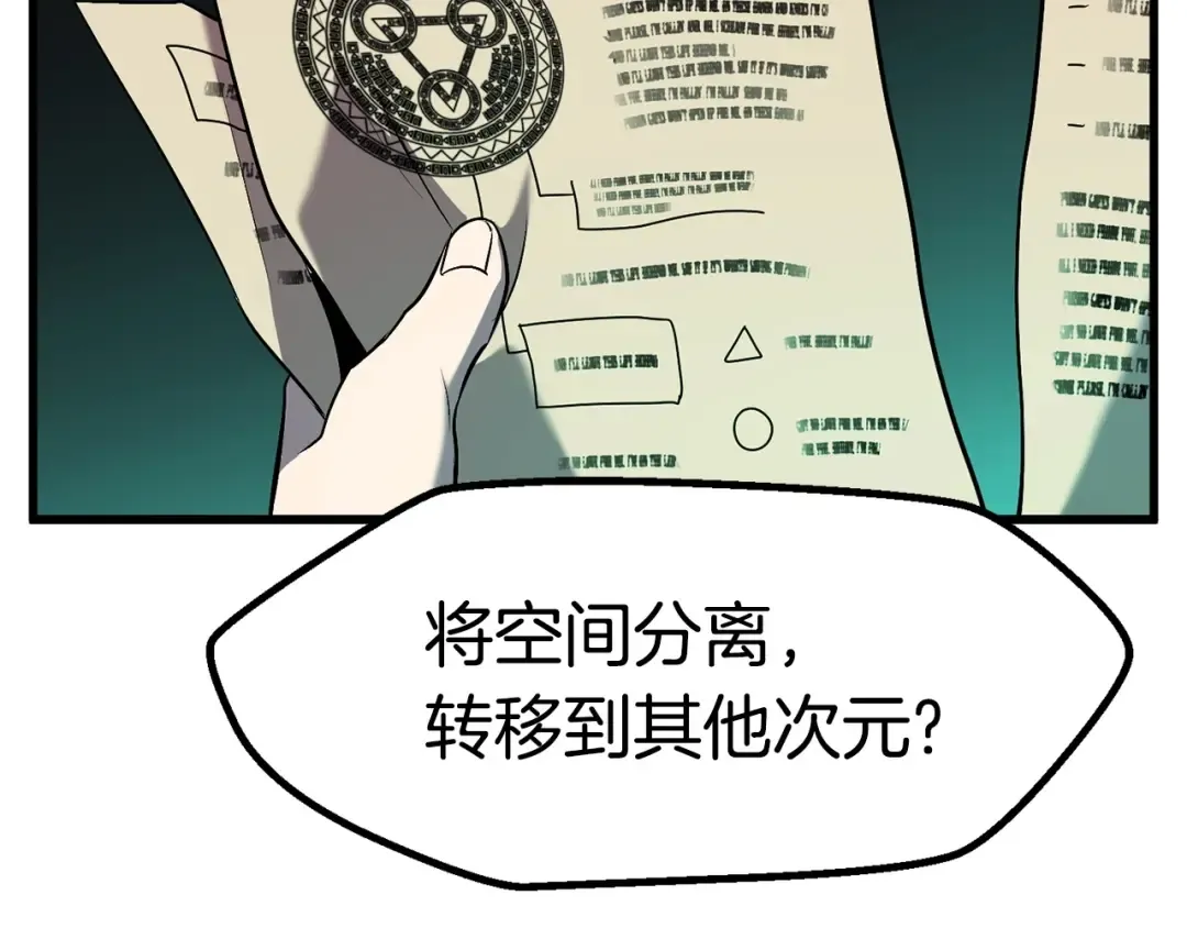 第47话 崩溃 第86页
