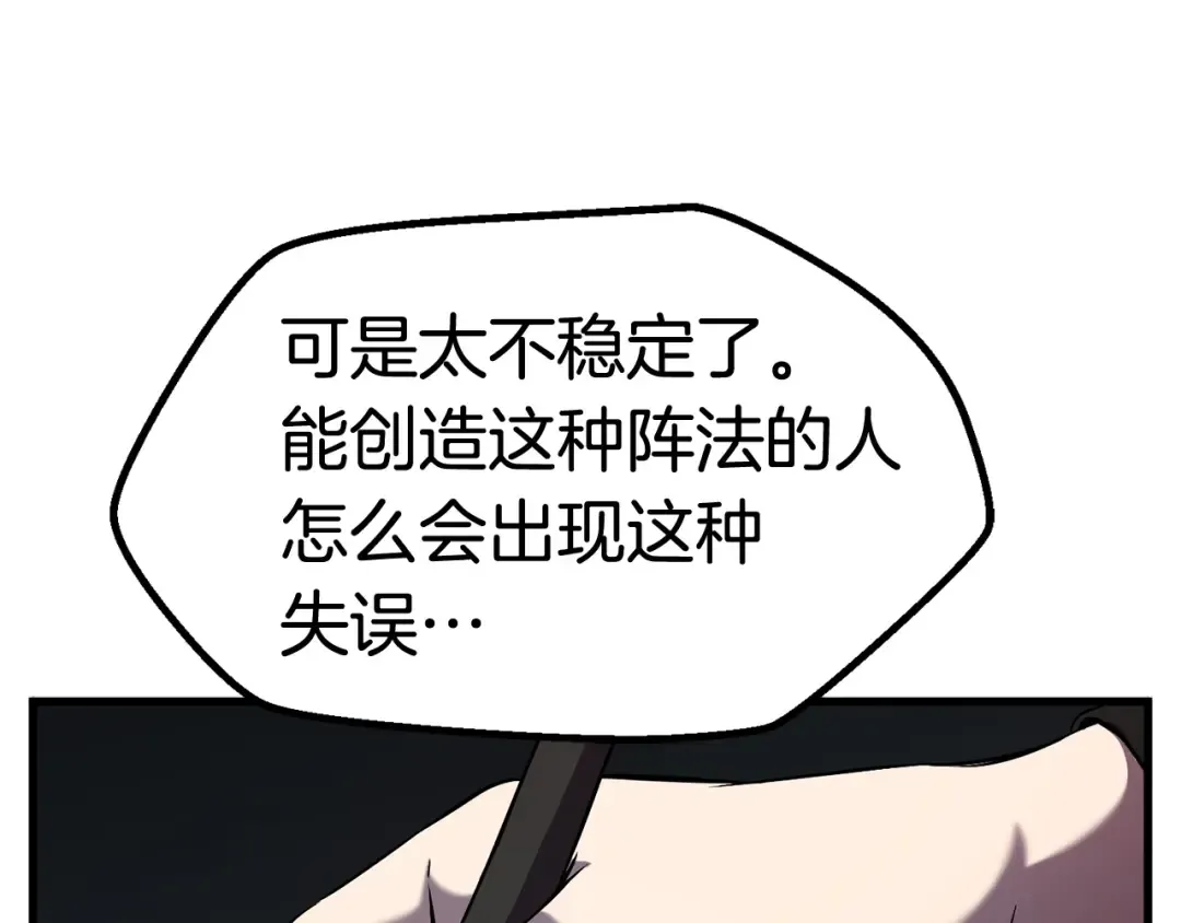 第47话 崩溃 第90页