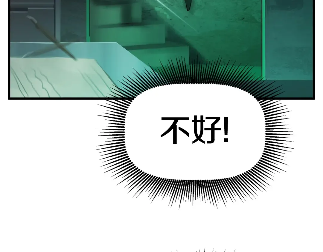 第47话 崩溃 第93页