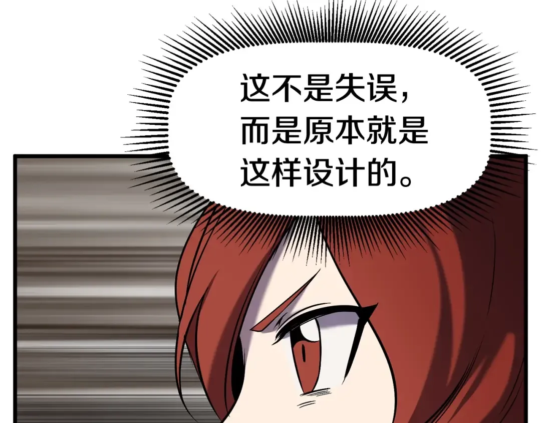 第47话 崩溃 第94页