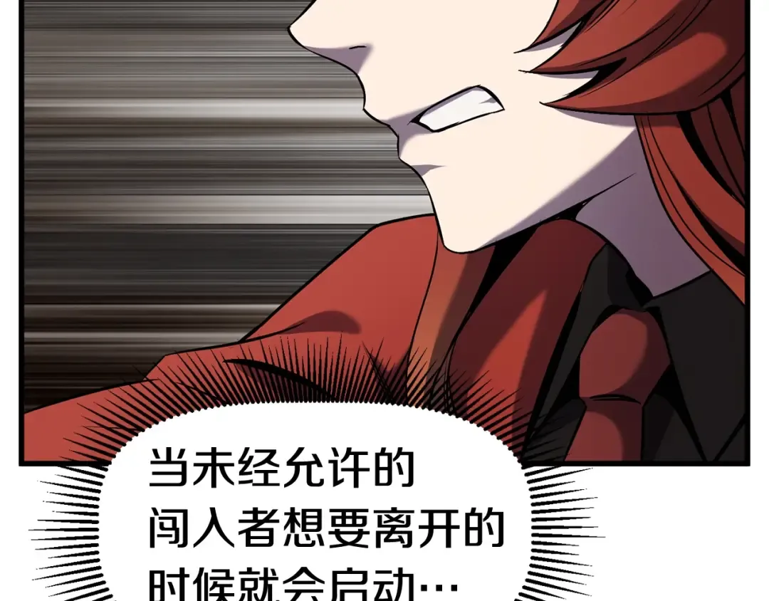 第47话 崩溃 第95页